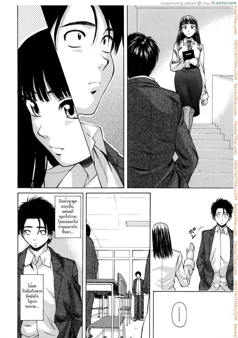 ครูเฟี้ยว นักเรียนแสบ 5 - แผ่น 4