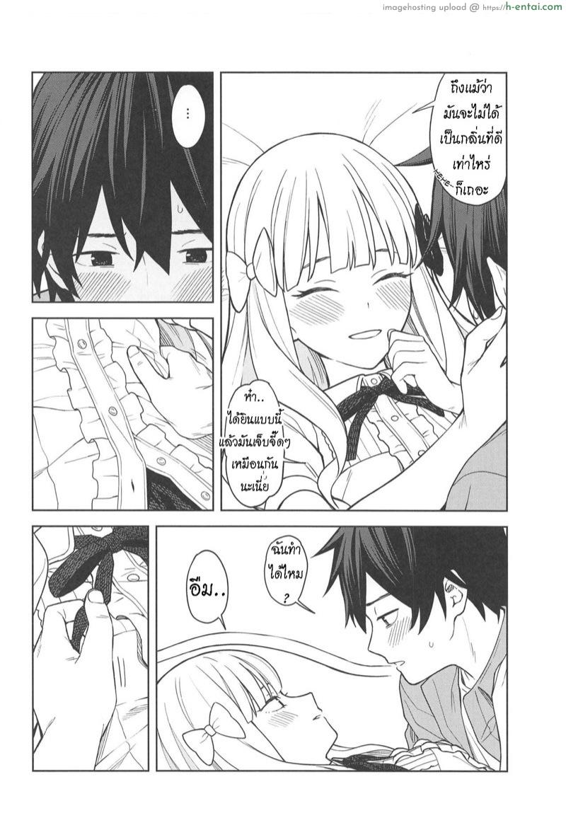 ซาเรนที่รัก - แผ่น 11