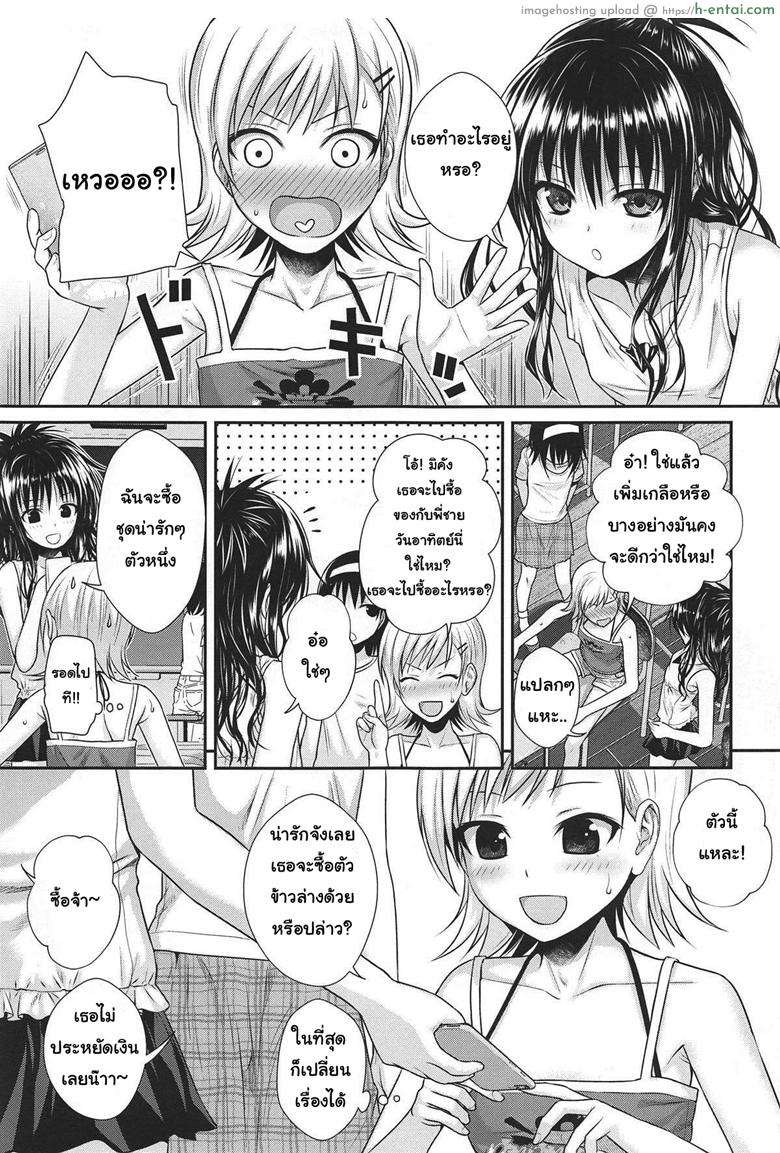 มานั่งดูพี่ปล้ำน้อง - แผ่น 6