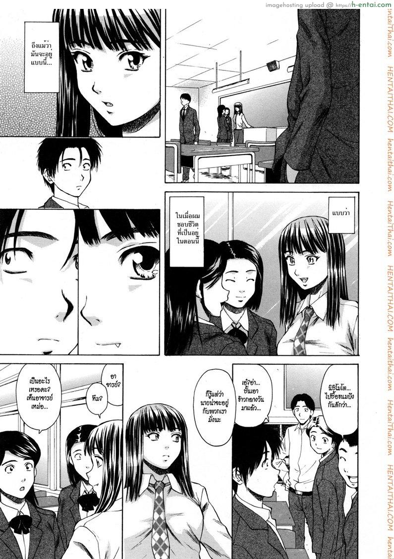 ครูเฟี้ยว นักเรียนแสบ 5 - แผ่น 5