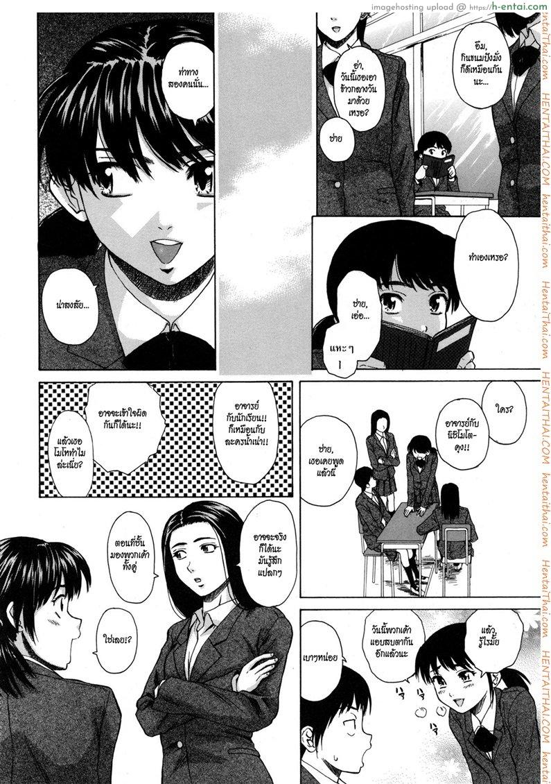 ครูเฟี้ยว นักเรียนแสบ 5 - แผ่น 6