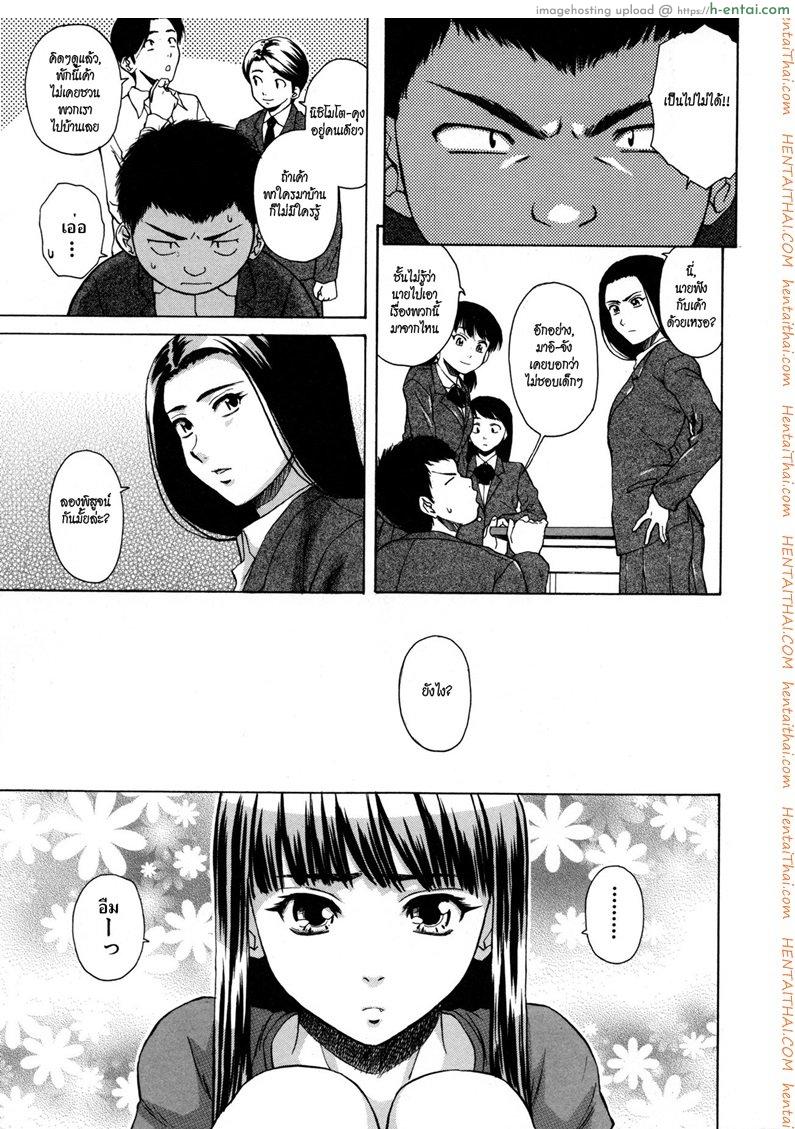 ครูเฟี้ยว นักเรียนแสบ 5 - แผ่น 7