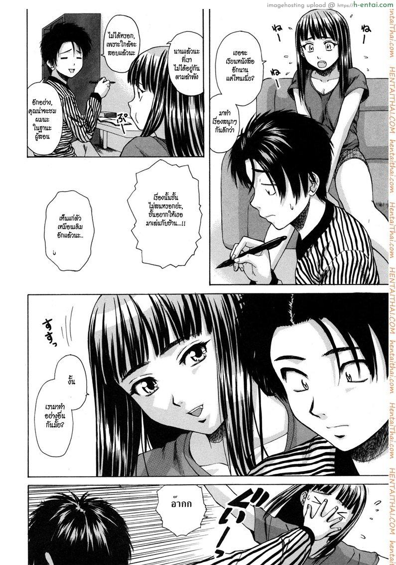 ครูเฟี้ยว นักเรียนแสบ 5 - แผ่น 8