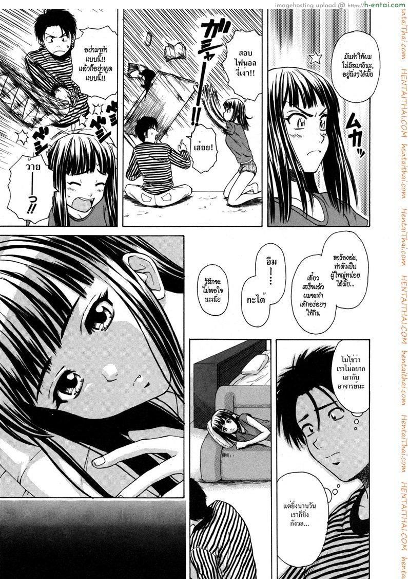 ครูเฟี้ยว นักเรียนแสบ 5 - แผ่น 9