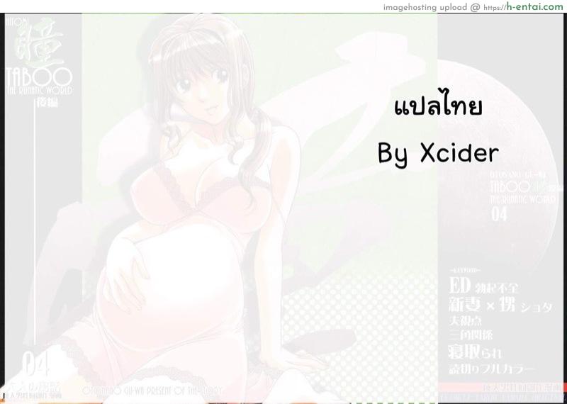 ความรู้สึกที่ผิดแปลก 2 - แผ่น 29