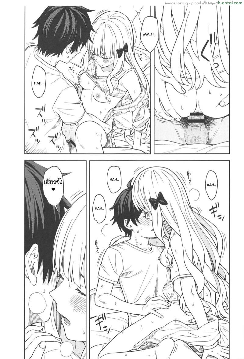 ซาเรนที่รัก - แผ่น 16