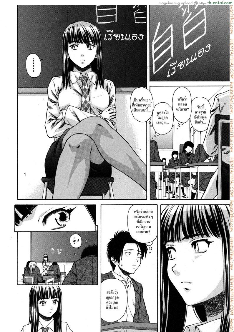 ครูเฟี้ยว นักเรียนแสบ 5 - แผ่น 10