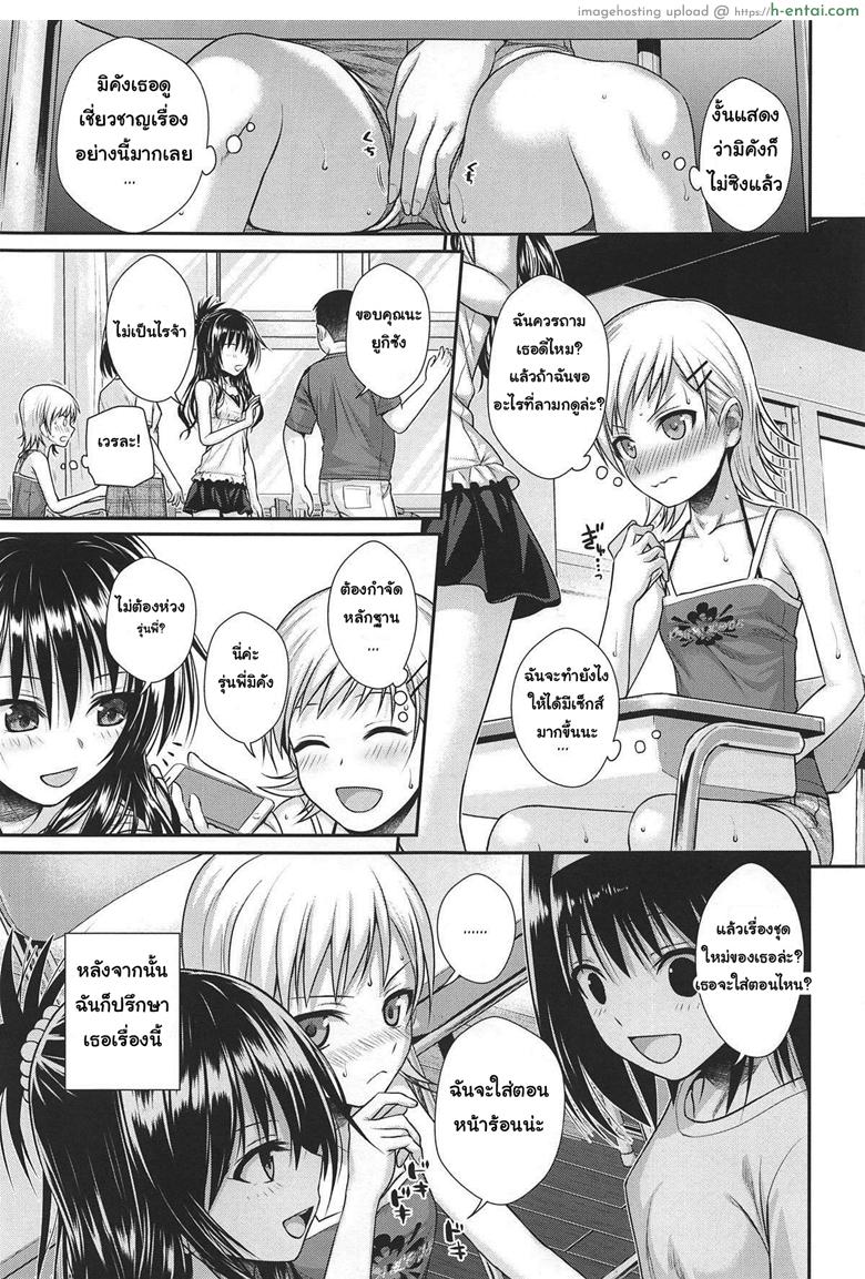 มานั่งดูพี่ปล้ำน้อง - แผ่น 10