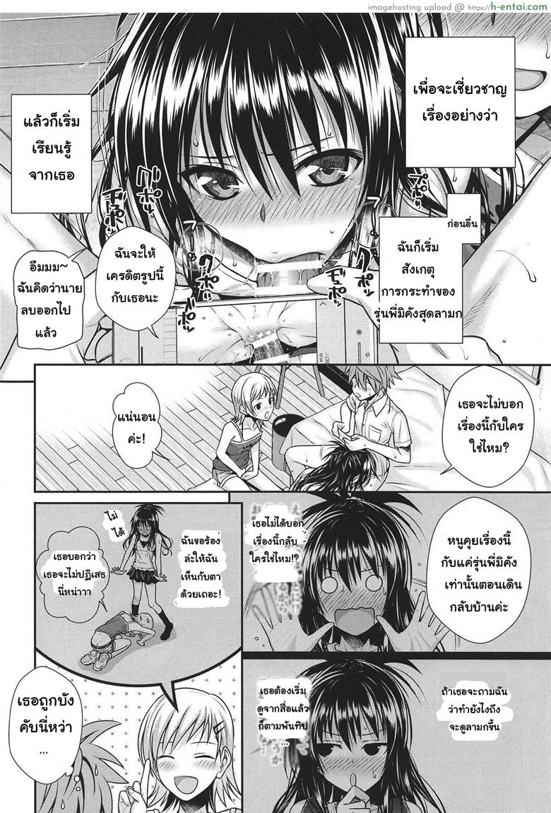 มานั่งดูพี่ปล้ำน้อง - แผ่น 11