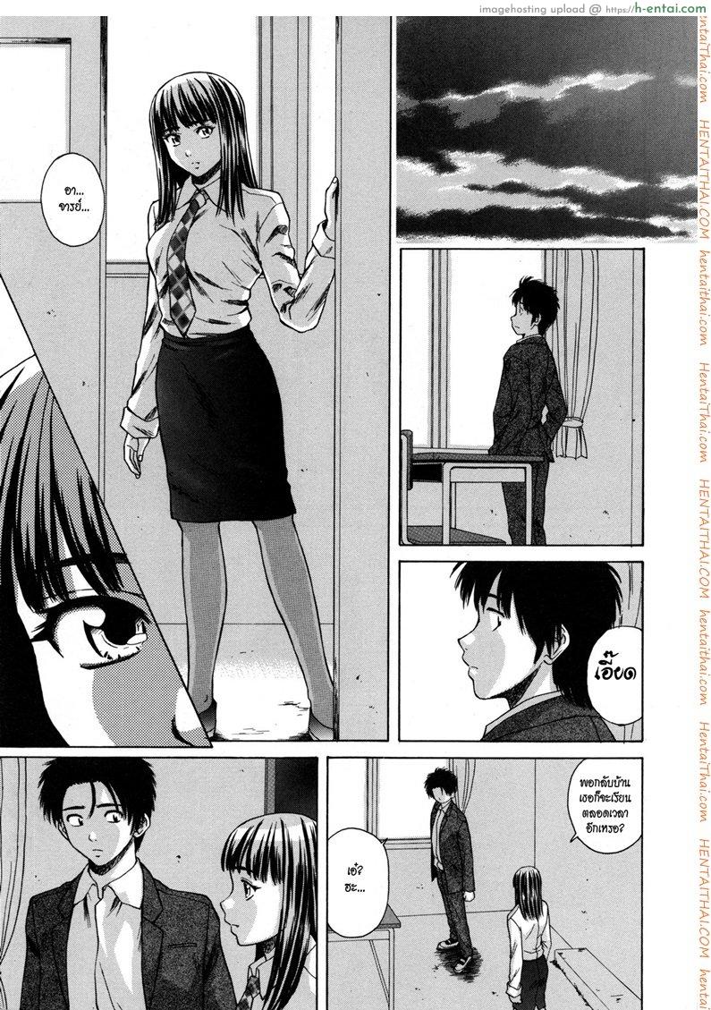 ครูเฟี้ยว นักเรียนแสบ 5 - แผ่น 11