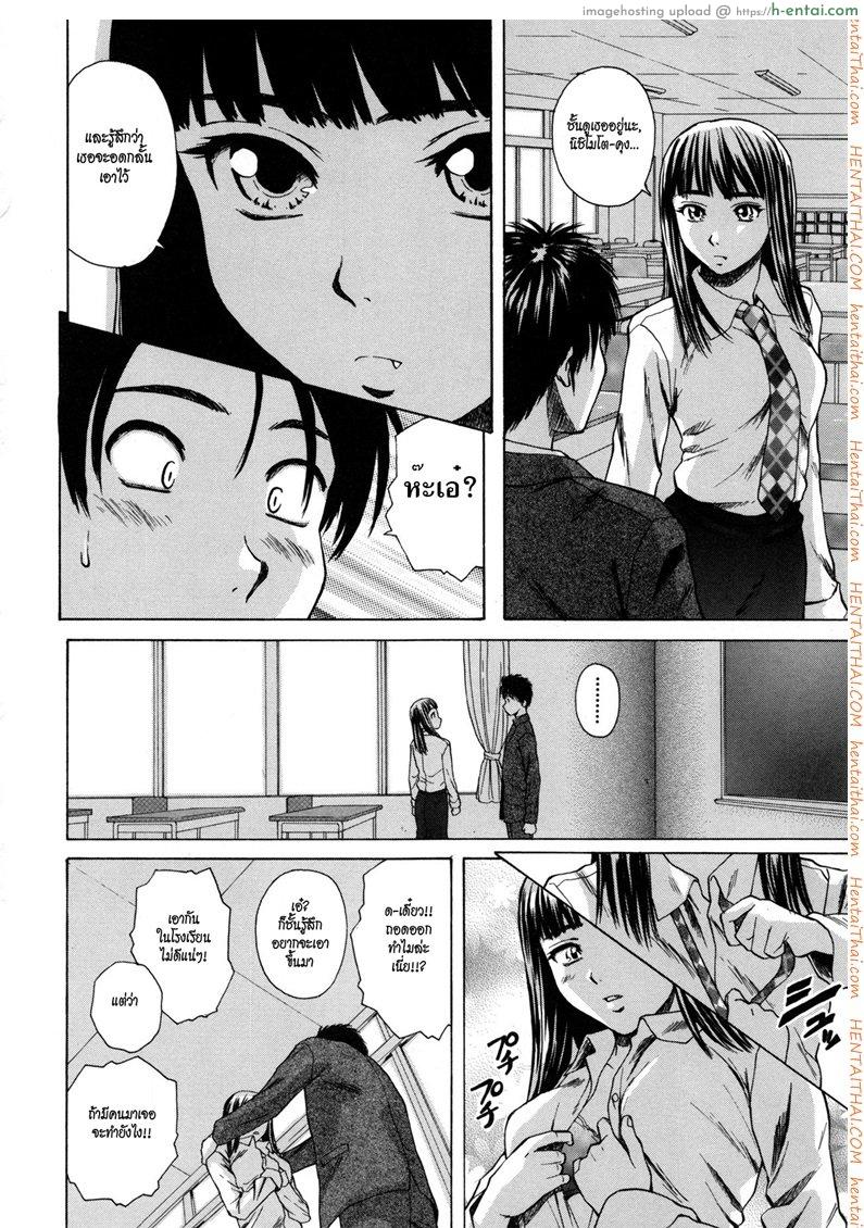 ครูเฟี้ยว นักเรียนแสบ 5 - แผ่น 12