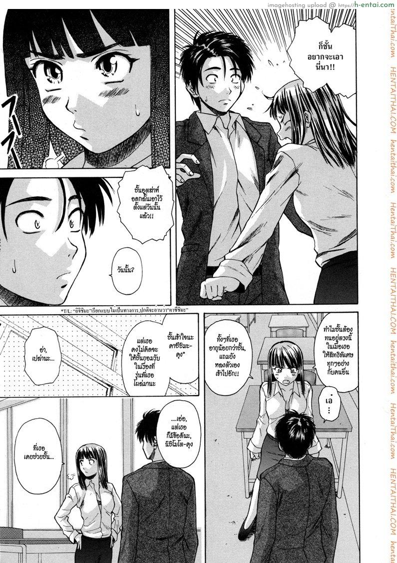 ครูเฟี้ยว นักเรียนแสบ 5 - แผ่น 13