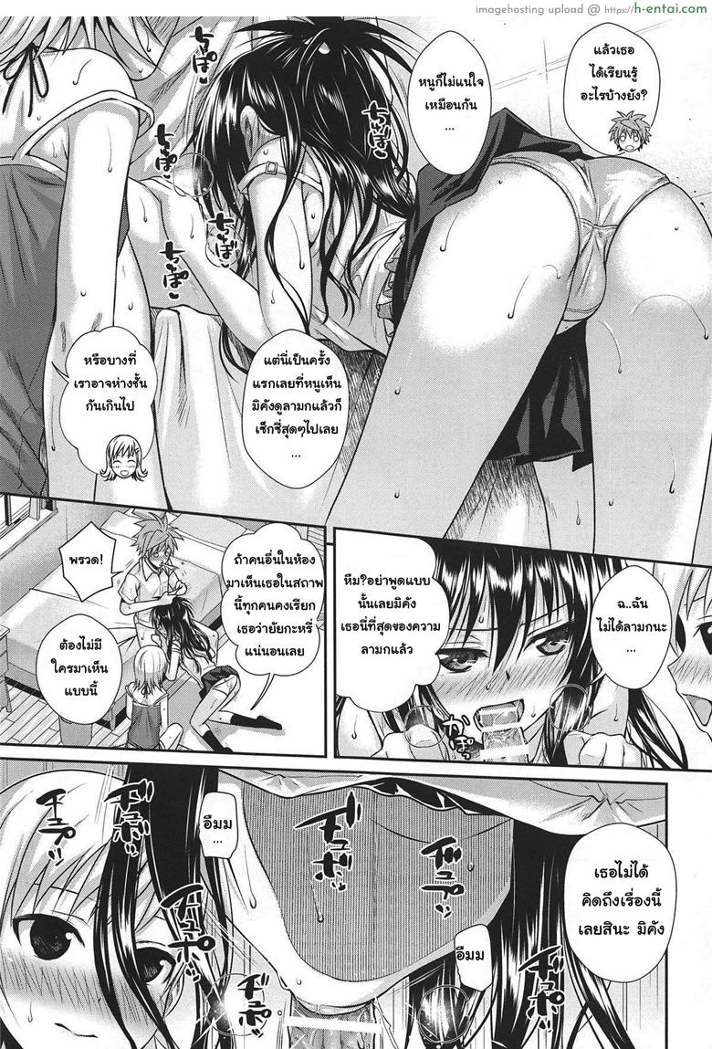 มานั่งดูพี่ปล้ำน้อง - แผ่น 12