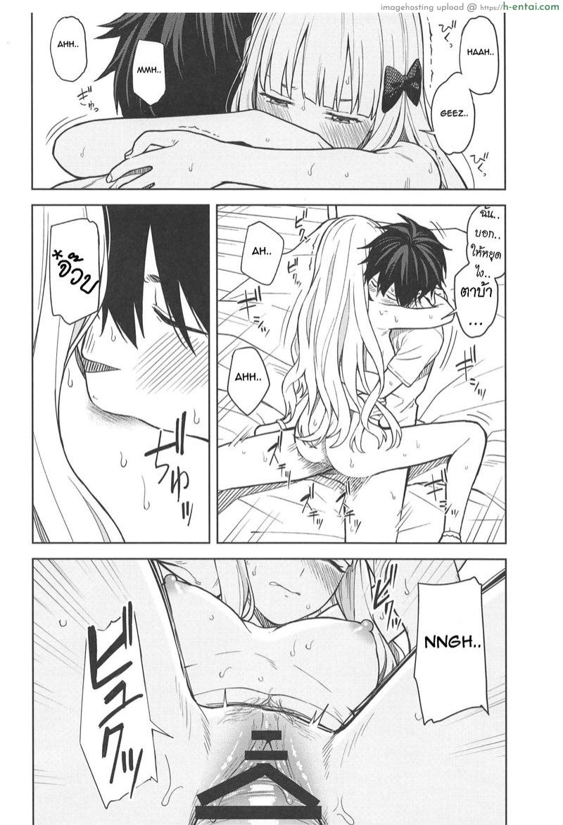 ซาเรนที่รัก - แผ่น 19