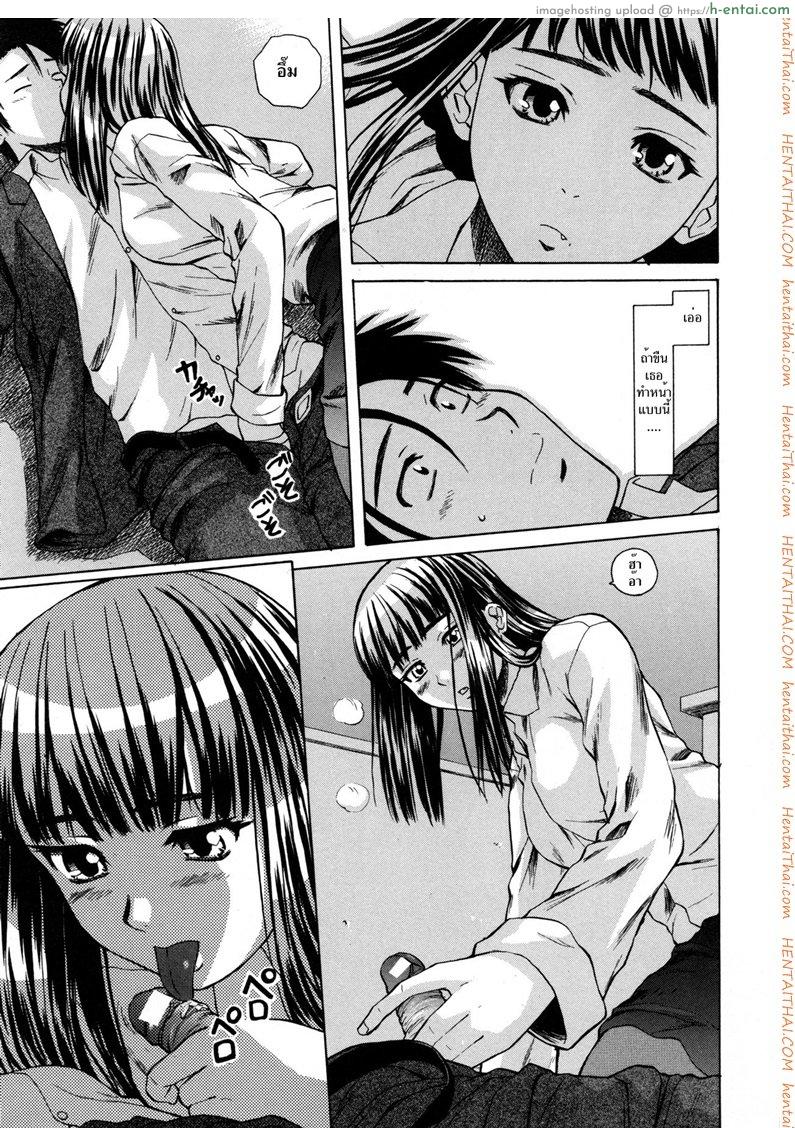 ครูเฟี้ยว นักเรียนแสบ 5 - แผ่น 15