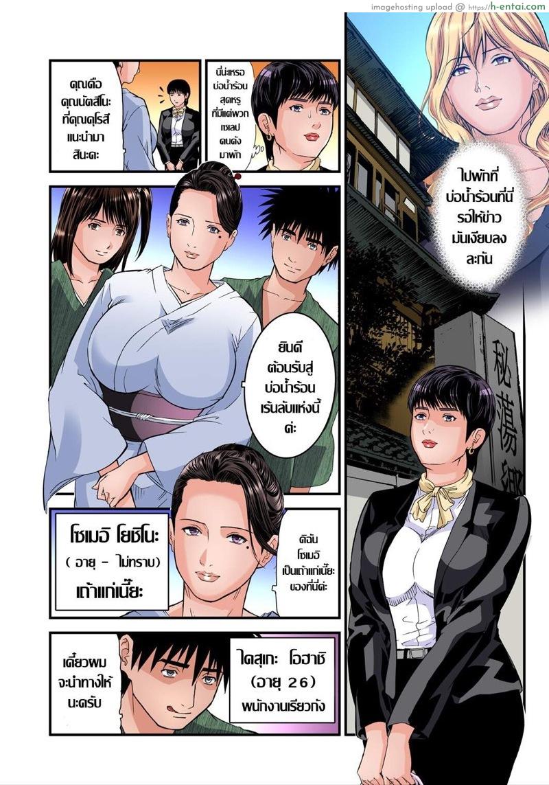 พักที่นี่ไม่ได้นอน 20 - แผ่น 5