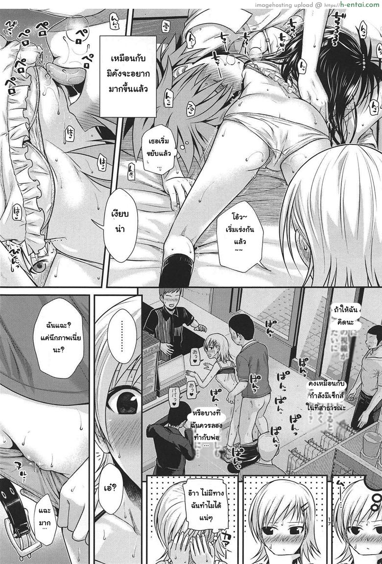 มานั่งดูพี่ปล้ำน้อง - แผ่น 14