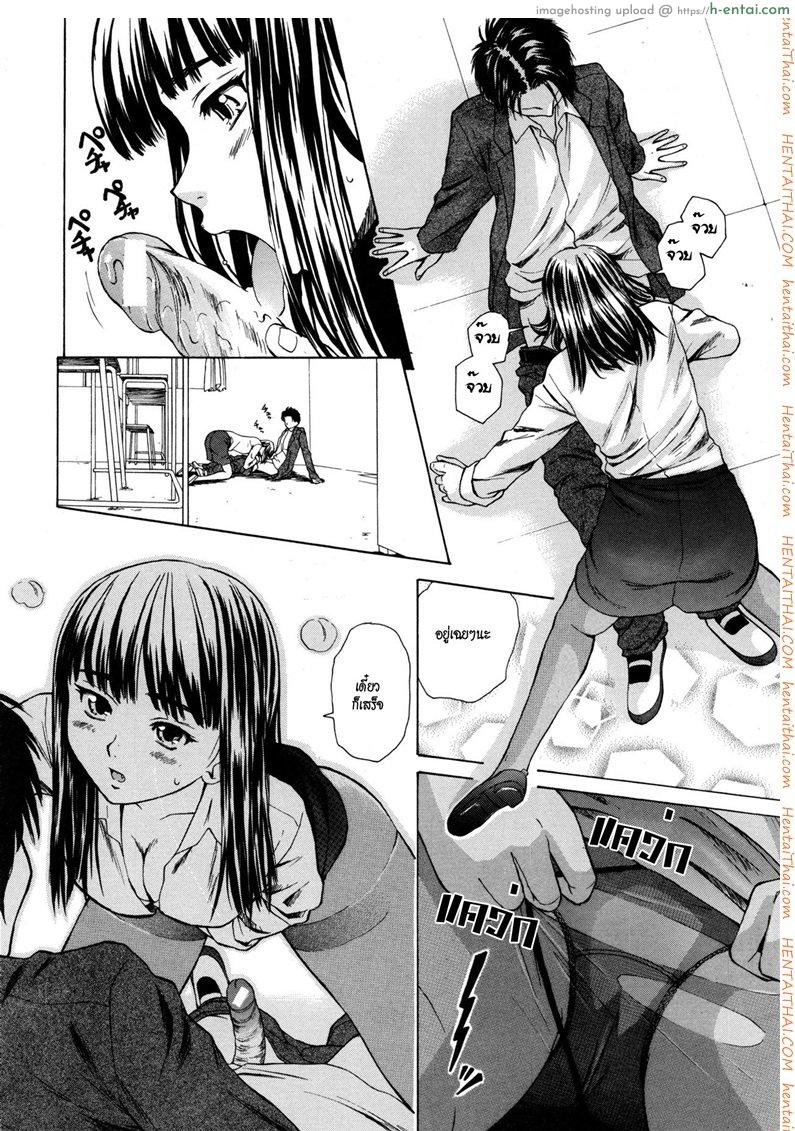 ครูเฟี้ยว นักเรียนแสบ 5 - แผ่น 16