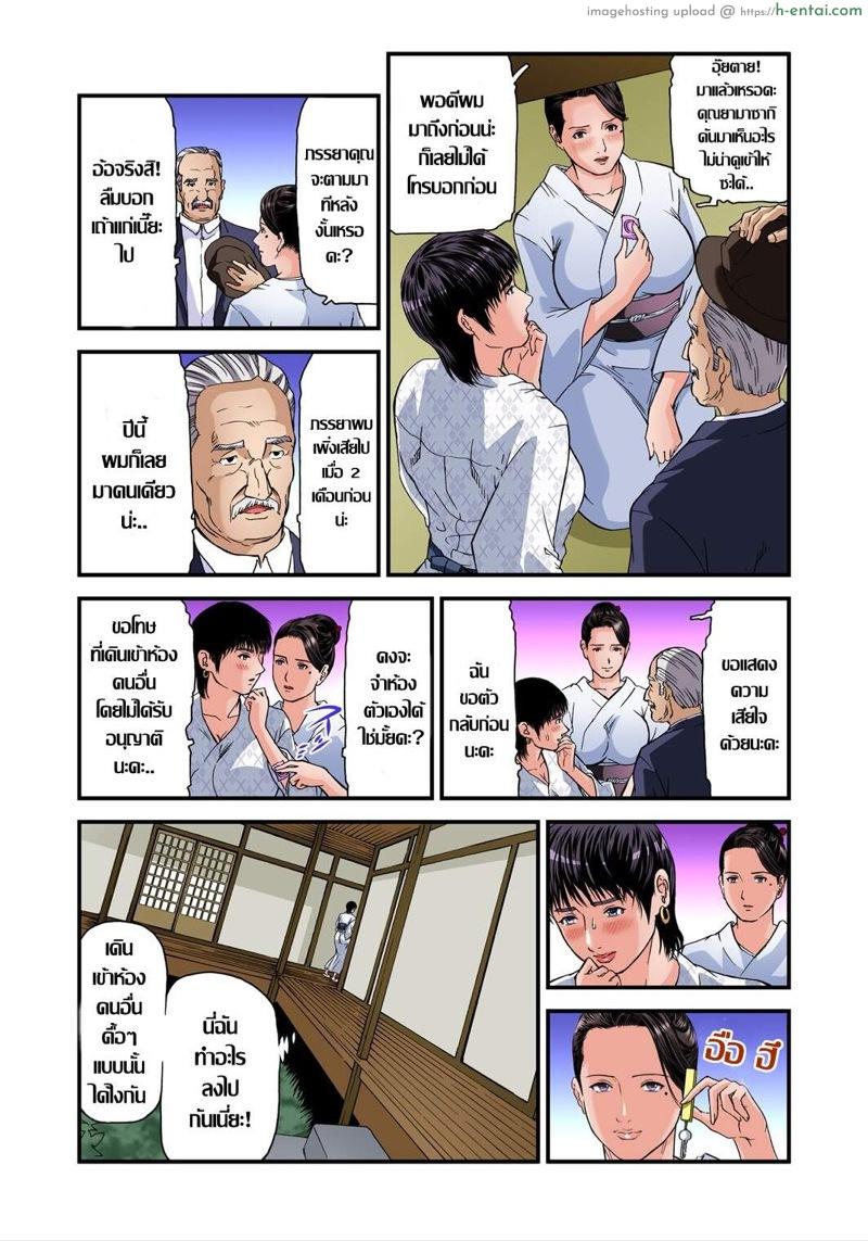 พักที่นี่ไม่ได้นอน 20 - แผ่น 8