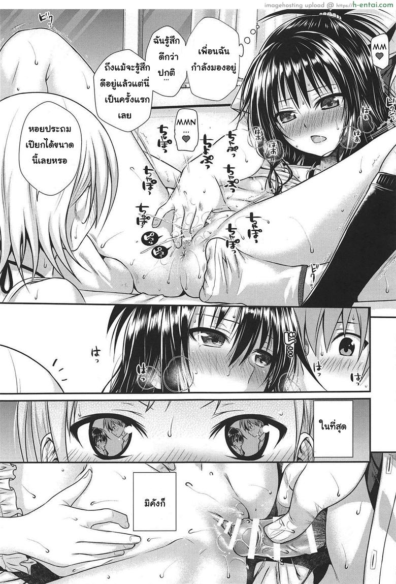 มานั่งดูพี่ปล้ำน้อง - แผ่น 16