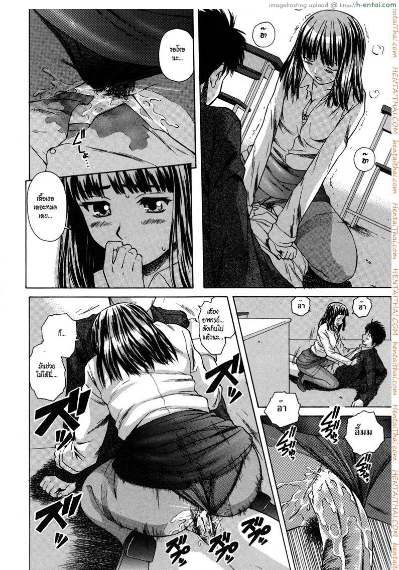 ครูเฟี้ยว นักเรียนแสบ 5 - แผ่น 20