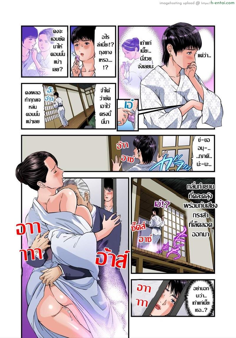 พักที่นี่ไม่ได้นอน 20 - แผ่น 9