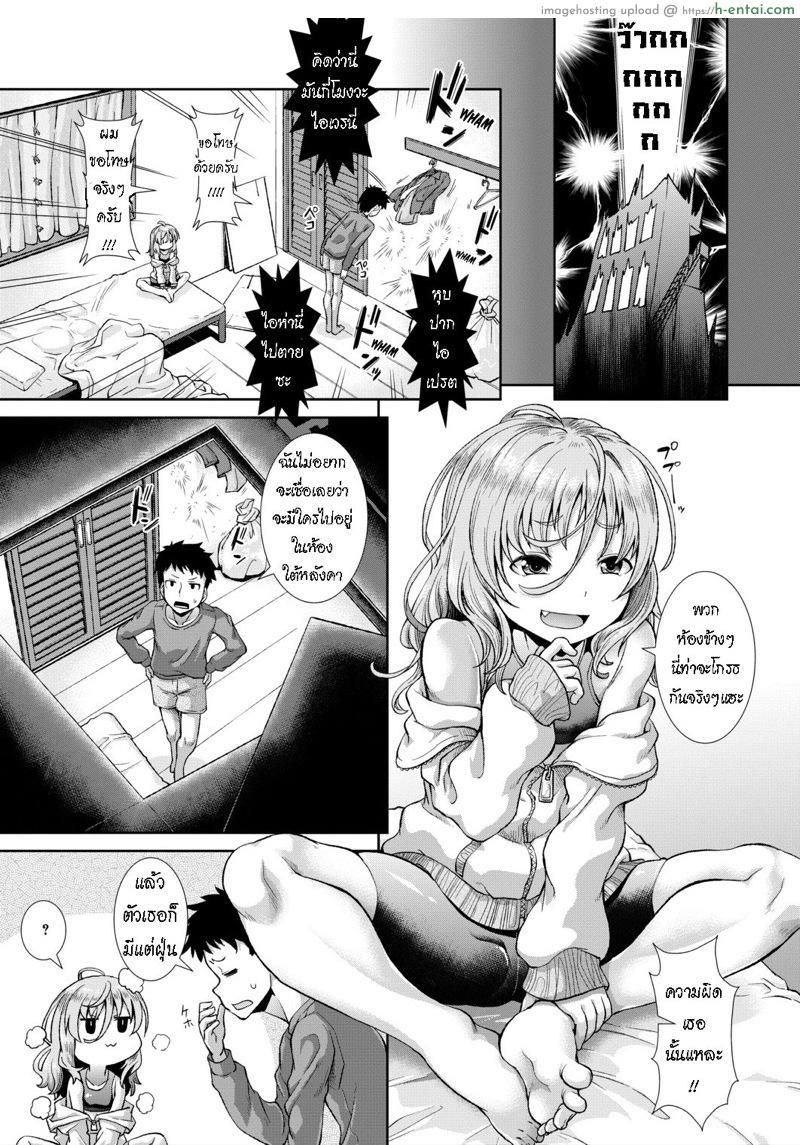 แอบมองเธออยู่ทุกวัน 2 - แผ่น 5