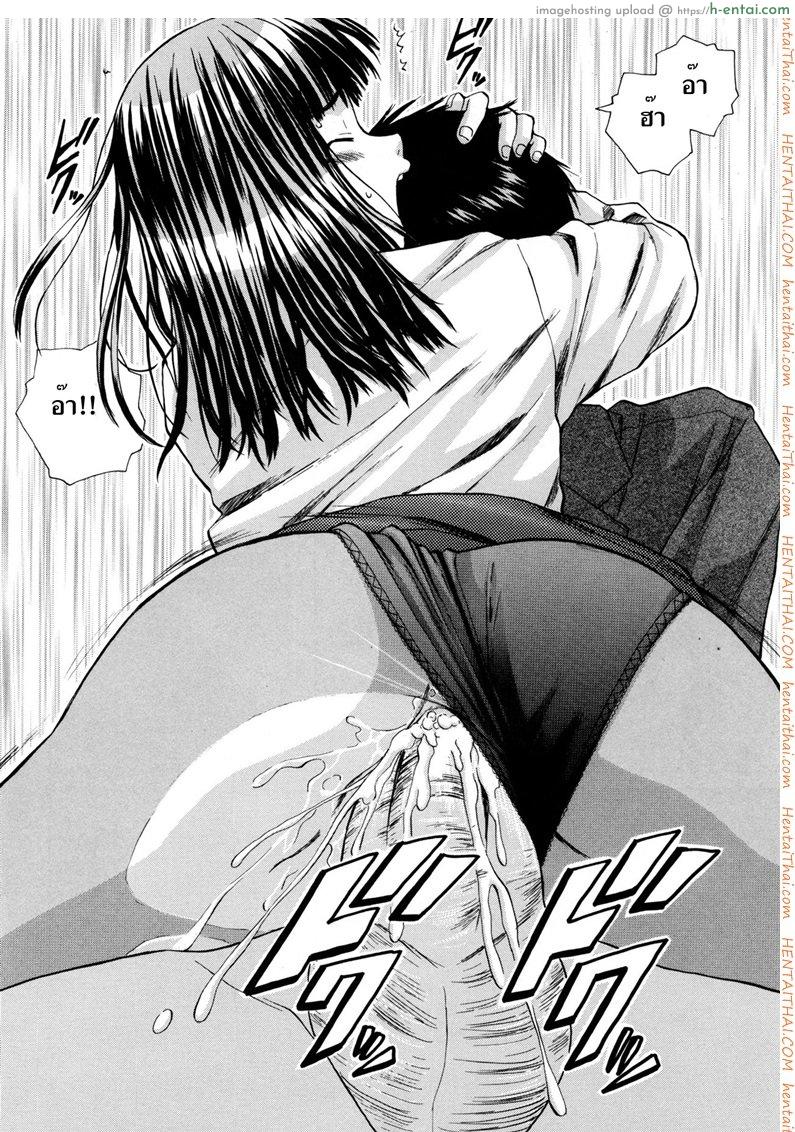 ครูเฟี้ยว นักเรียนแสบ 5 - แผ่น 22