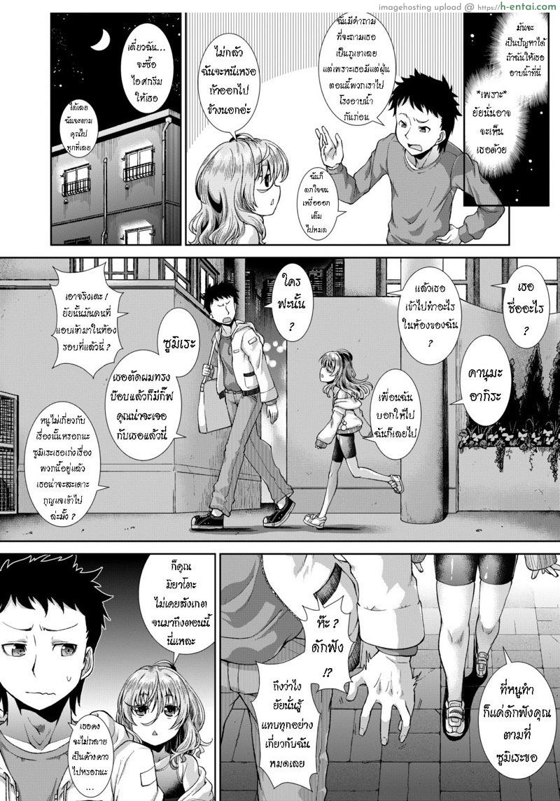 แอบมองเธออยู่ทุกวัน 2 - แผ่น 6