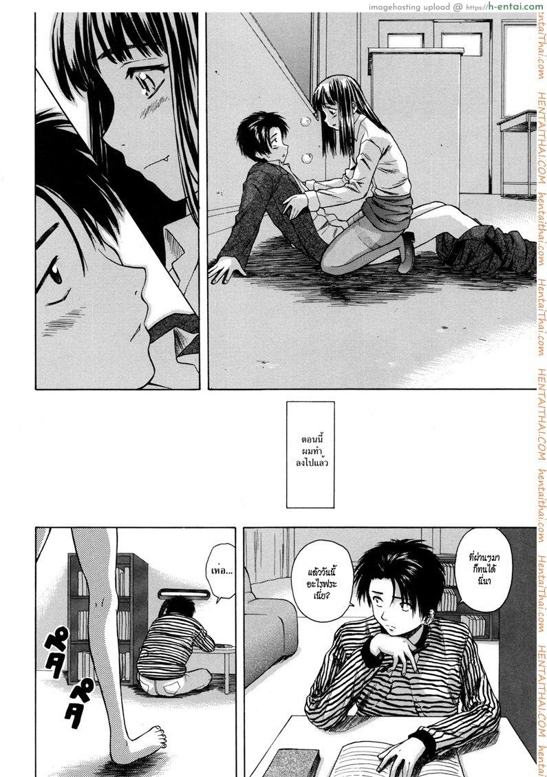 ครูเฟี้ยว นักเรียนแสบ 5 - แผ่น 24