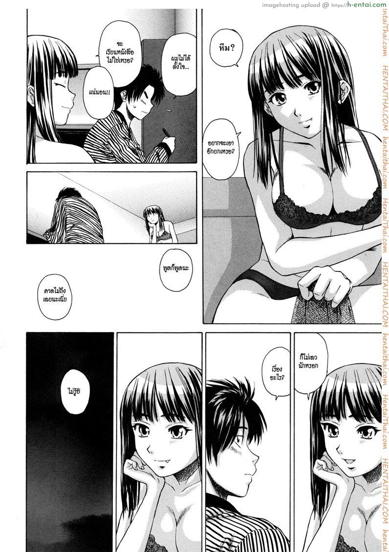 ครูเฟี้ยว นักเรียนแสบ 5 - แผ่น 26