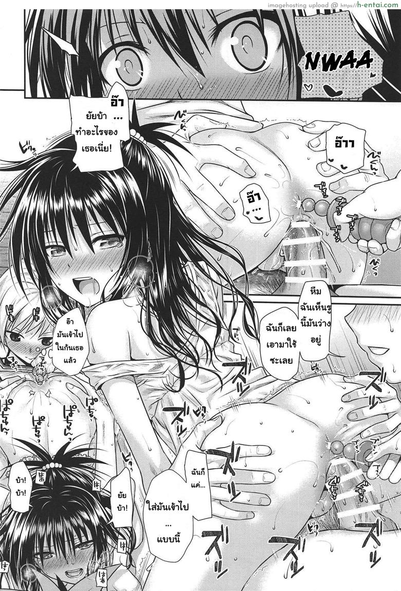 มานั่งดูพี่ปล้ำน้อง - แผ่น 19