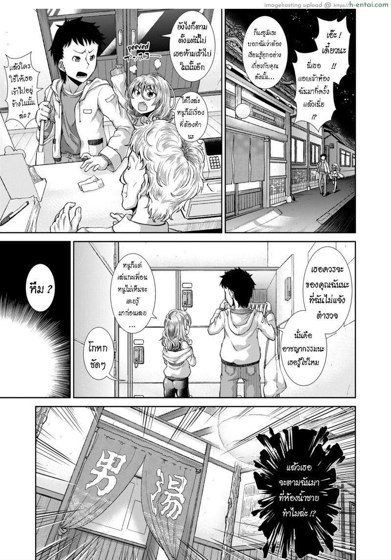 แอบมองเธออยู่ทุกวัน 2 - แผ่น 7
