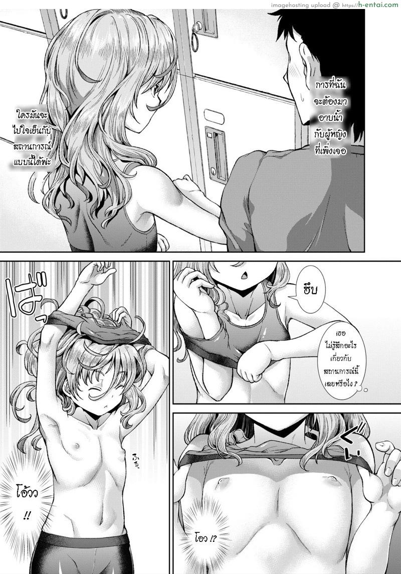 แอบมองเธออยู่ทุกวัน 2 - แผ่น 9