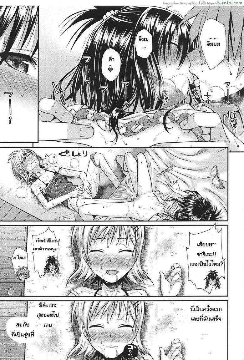 มานั่งดูพี่ปล้ำน้อง - แผ่น 22