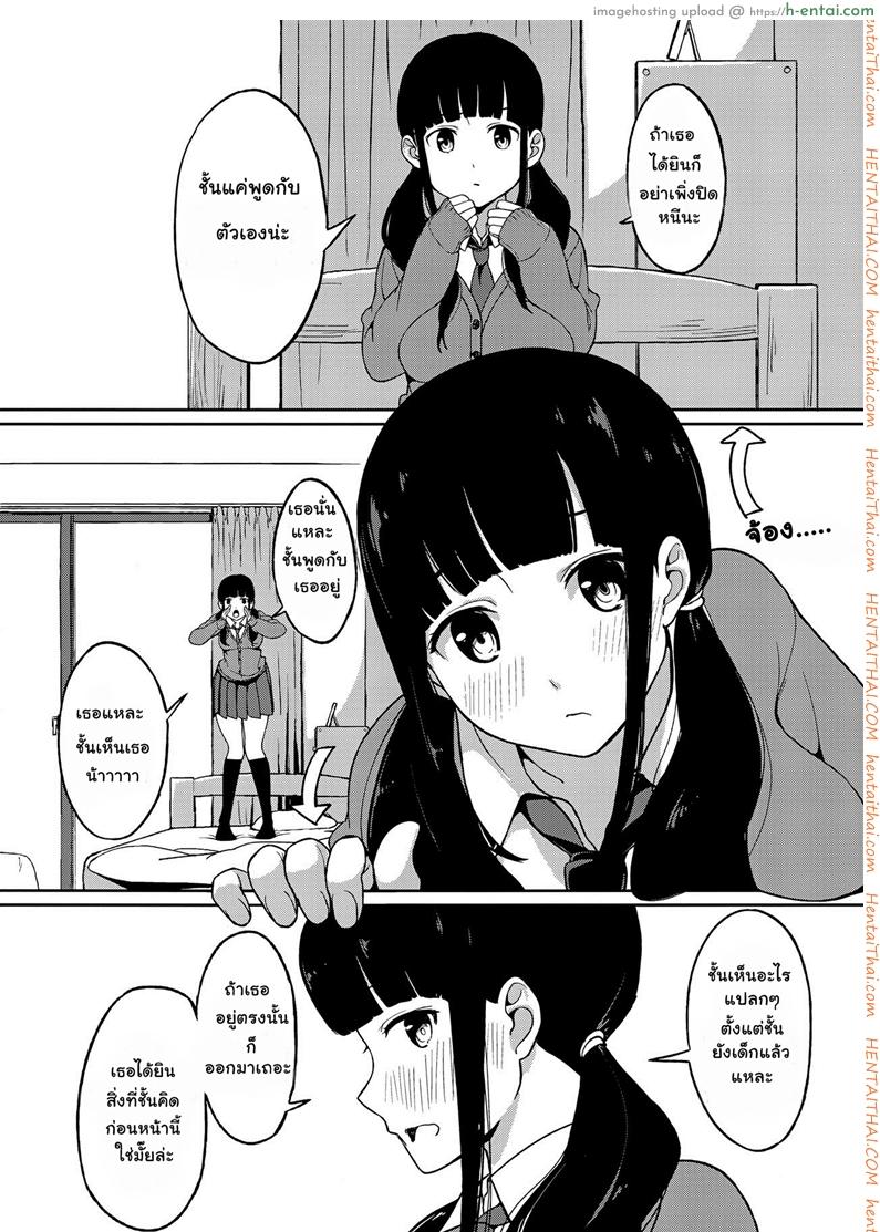 คุณคนอ่านช่วยชั้นหน่อย - แผ่น 3