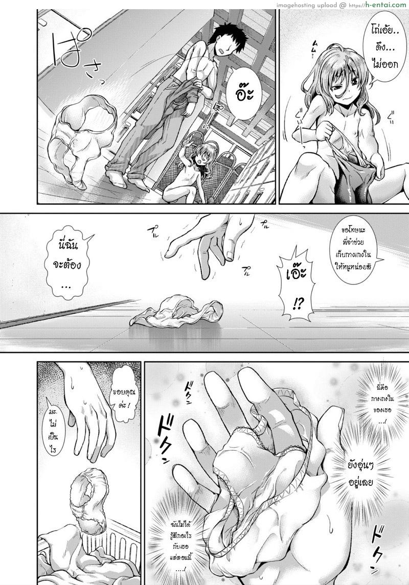 แอบมองเธออยู่ทุกวัน 2 - แผ่น 12