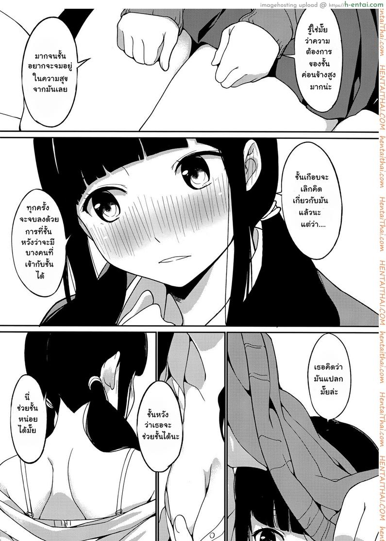 คุณคนอ่านช่วยชั้นหน่อย - แผ่น 4