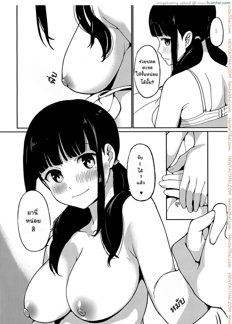 คุณคนอ่านช่วยชั้นหน่อย - แผ่น 5