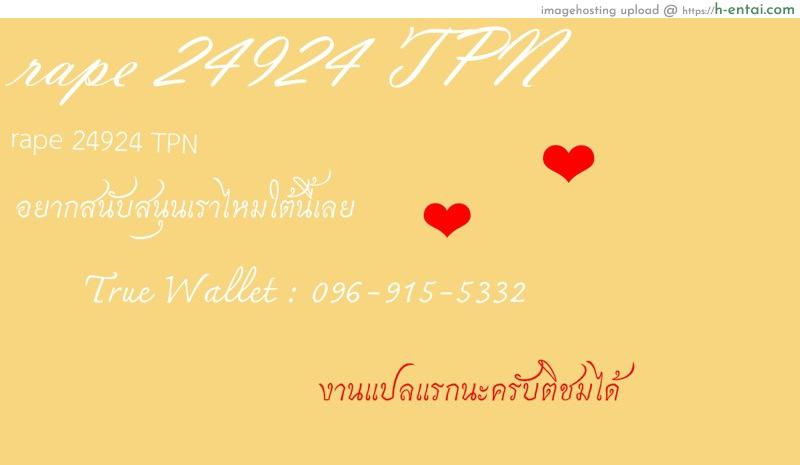 พักในรถซักยกไหม - แผ่น 9