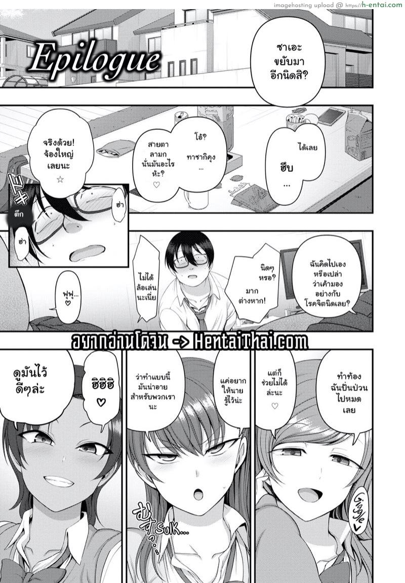 แผนแก้แค้นแก๊งสาวแสบ 9 จบ - แผ่น 3