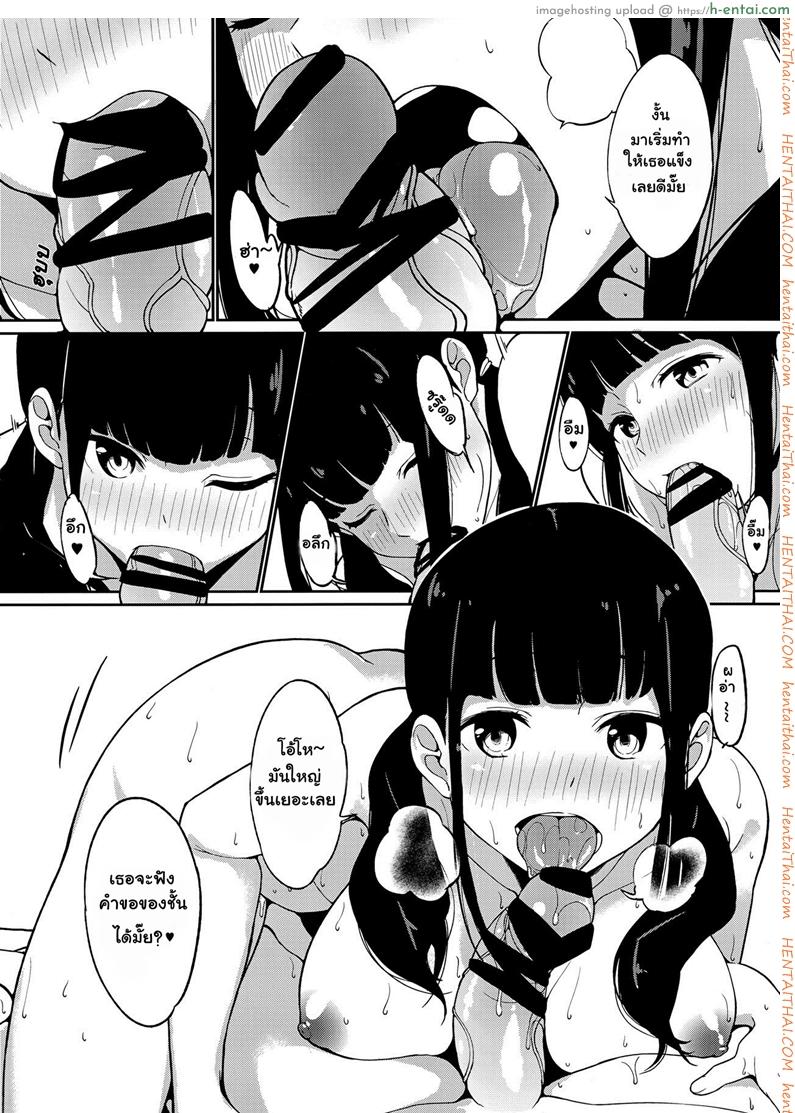 คุณคนอ่านช่วยชั้นหน่อย - แผ่น 7