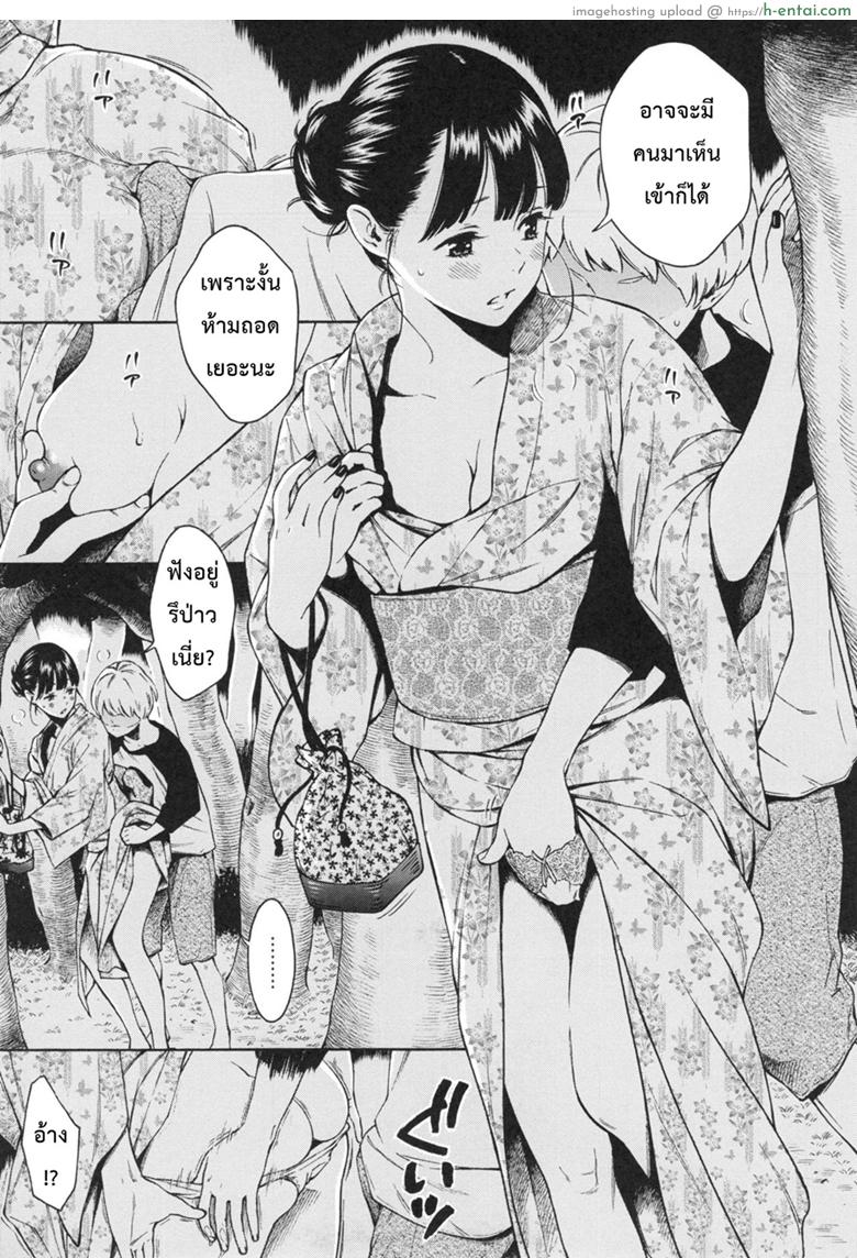 ลบสิบ - แผ่น 5