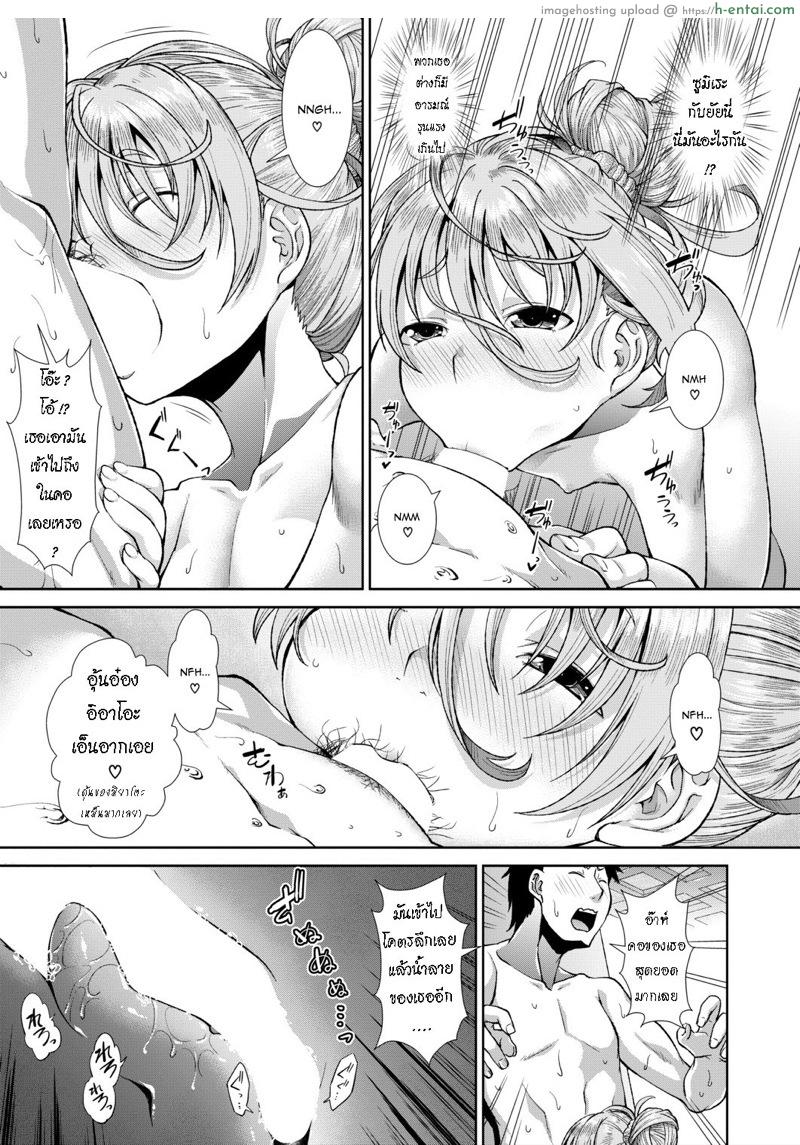 แอบมองเธออยู่ทุกวัน 2 - แผ่น 17