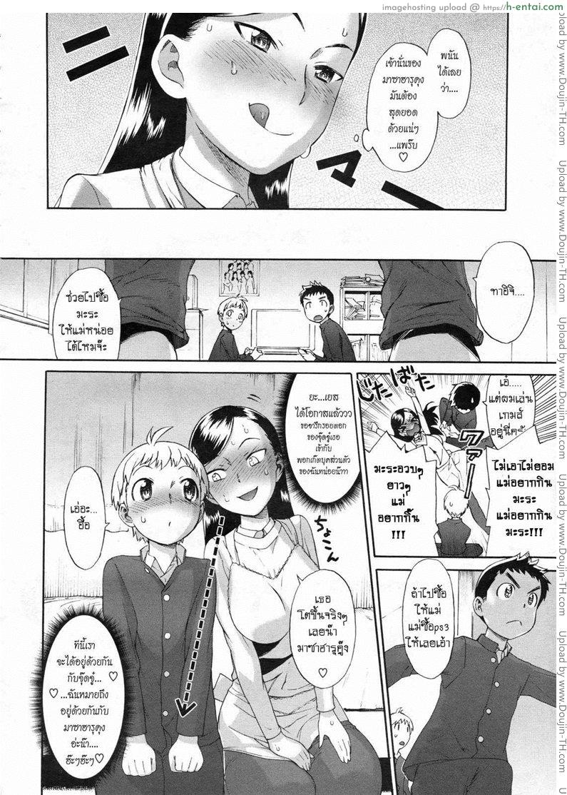 สามีงานรัดตัว - แผ่น 8