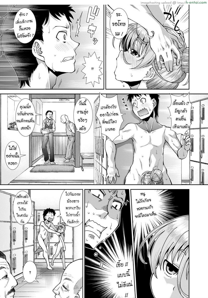 แอบมองเธออยู่ทุกวัน 2 - แผ่น 19