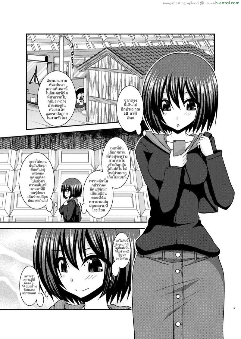 มิซุชิมะสาวนมโตคนชอบโชว์หอย 4 - แผ่น 3