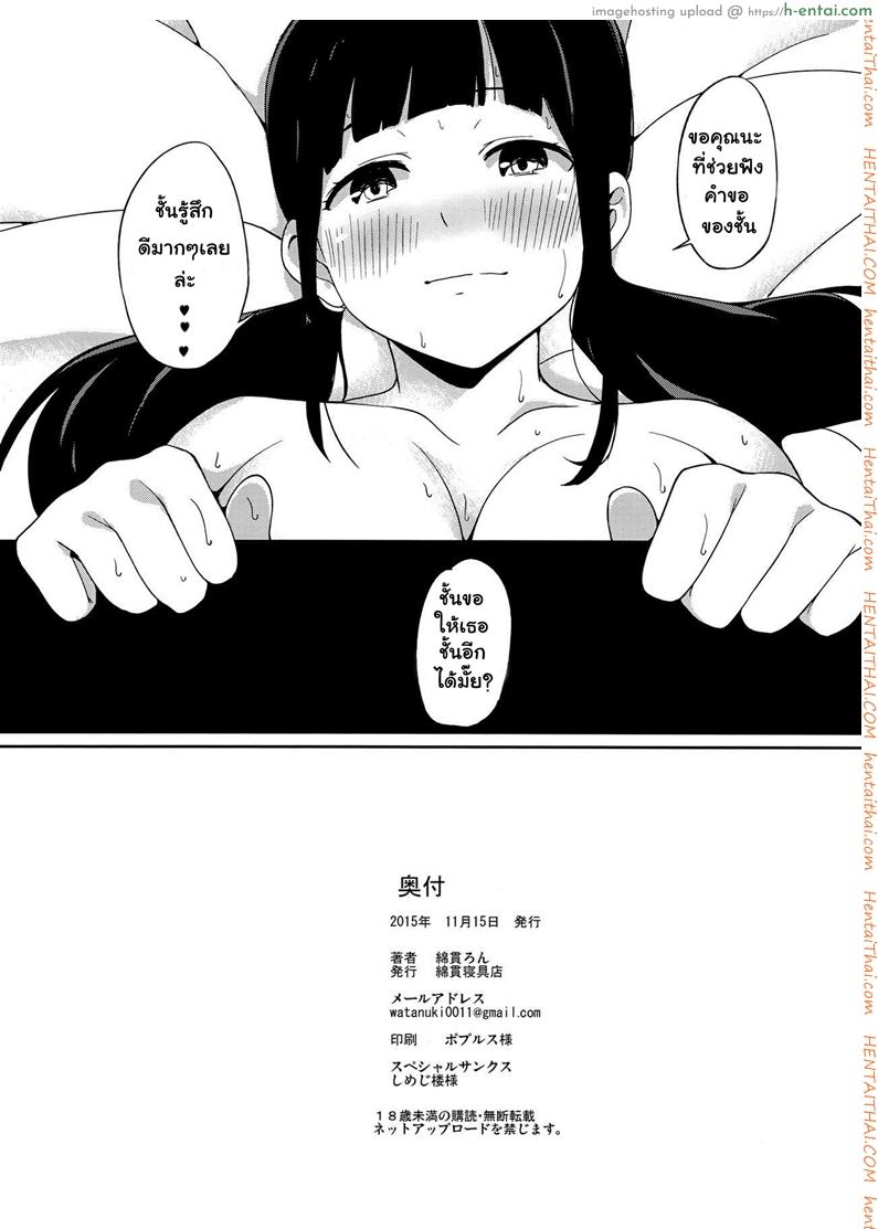 คุณคนอ่านช่วยชั้นหน่อย - แผ่น 13