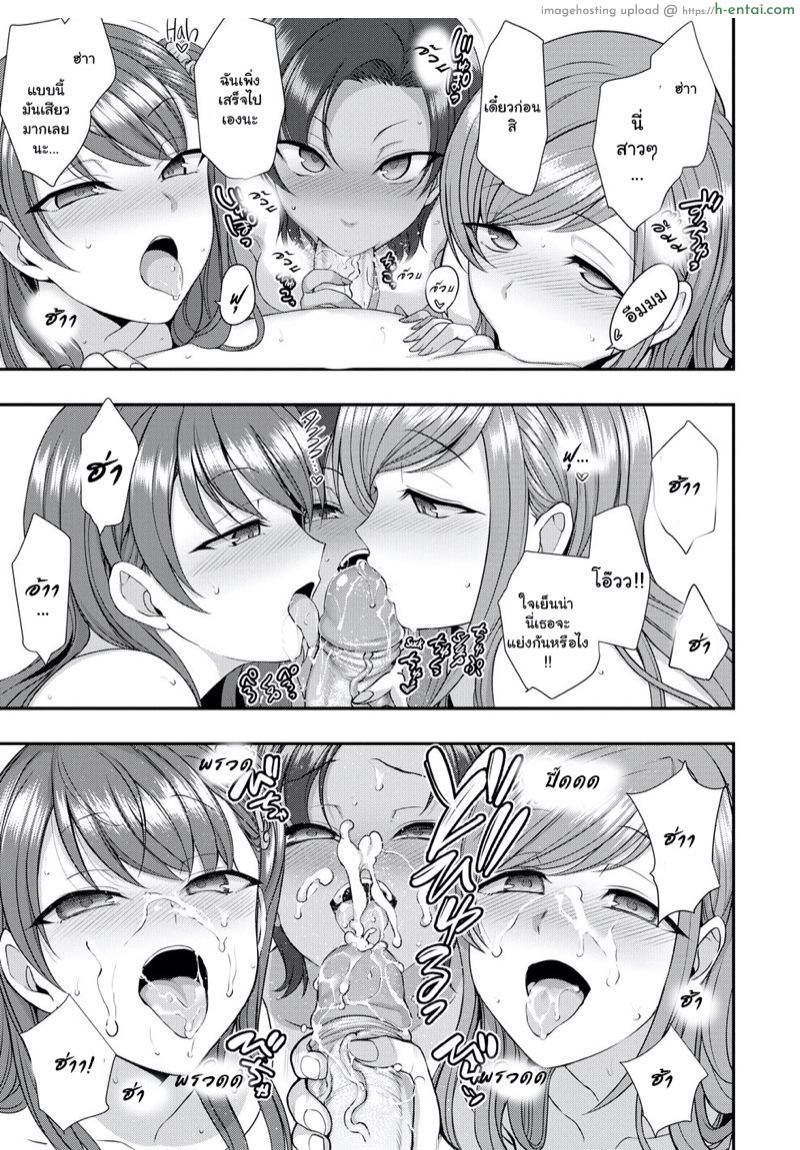 แผนแก้แค้นแก๊งสาวแสบ 9 จบ - แผ่น 11