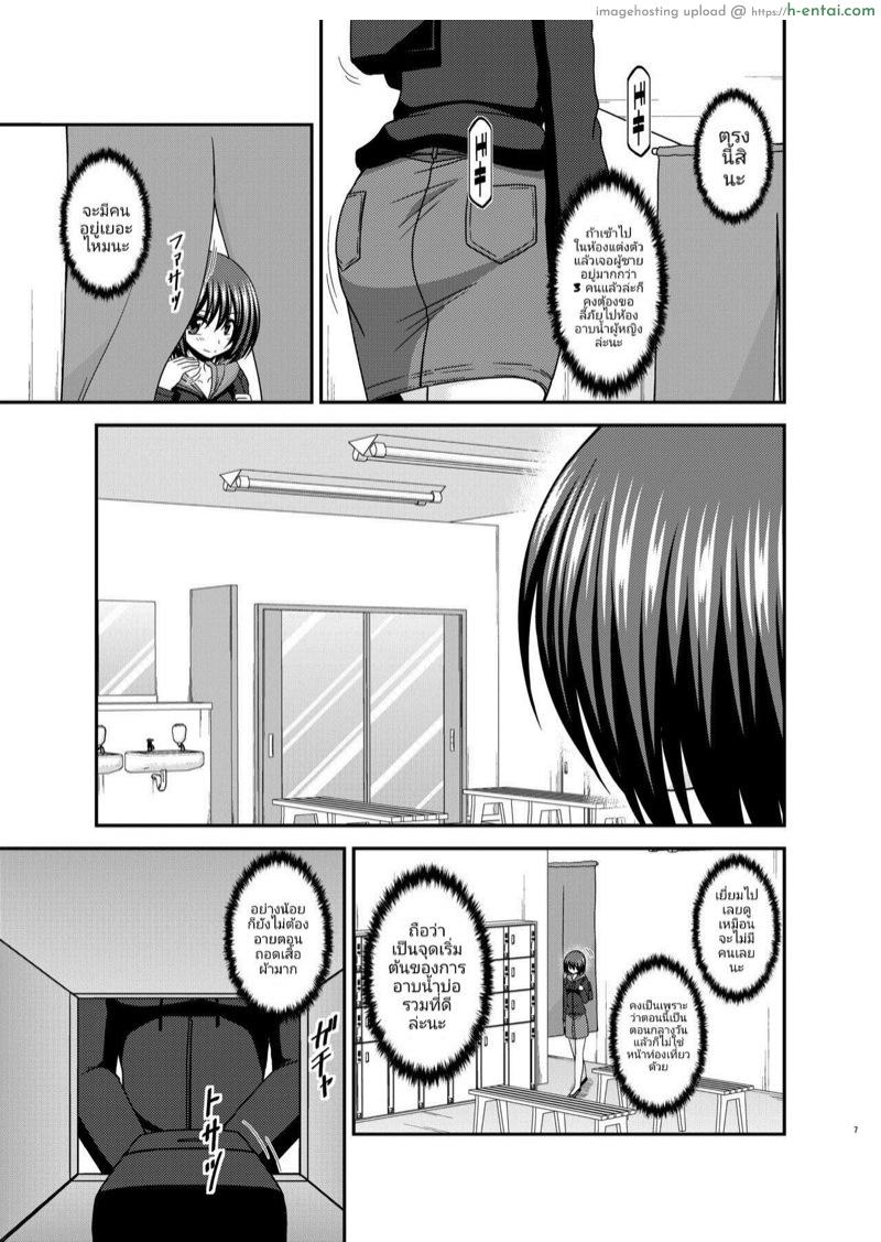 มิซุชิมะสาวนมโตคนชอบโชว์หอย 4 - แผ่น 5